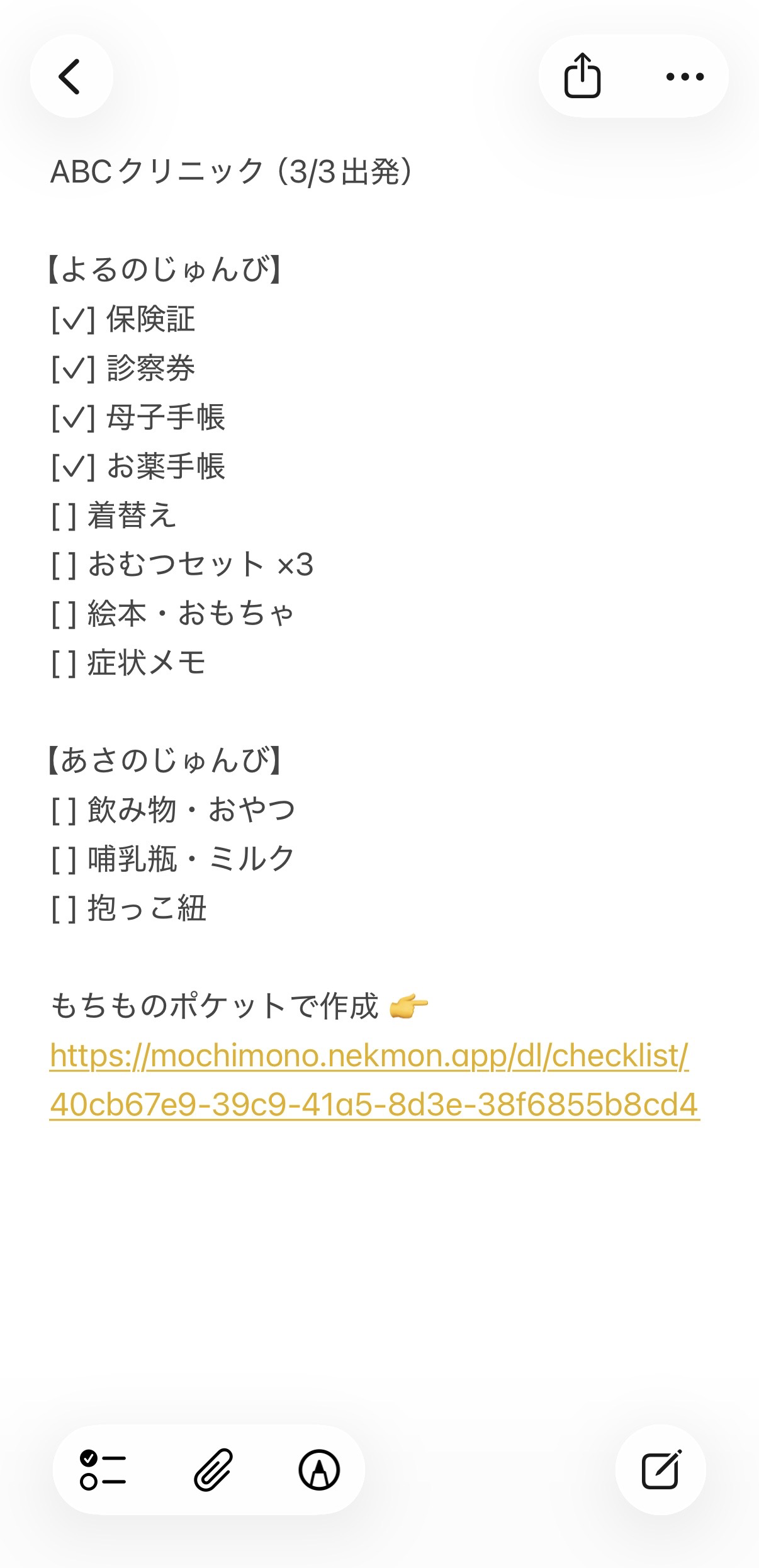 共有メニュー画面